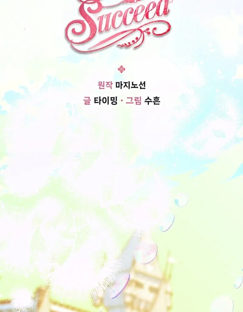 This Marriage Will Surely Succeed Chapter 45 – Page 31