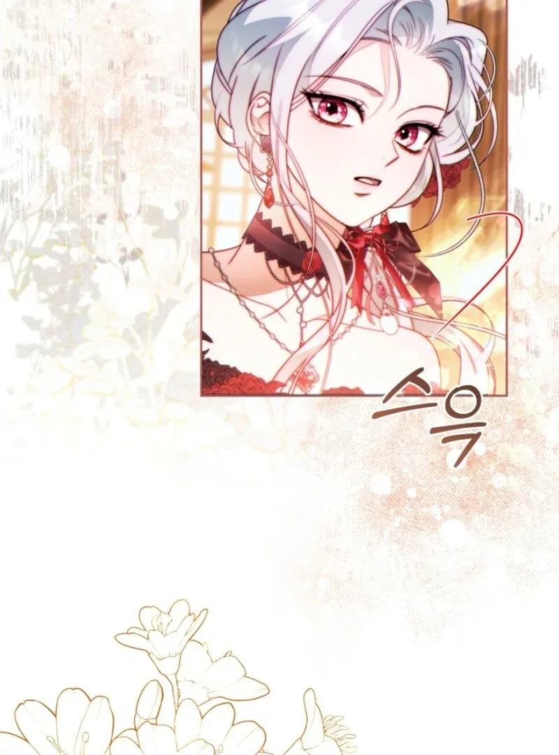 This Marriage Will Surely Succeed Chapter 45 – Page 78