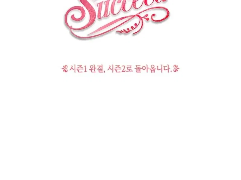 This Marriage Will Surely Succeed Chapter 45 – Page 133
