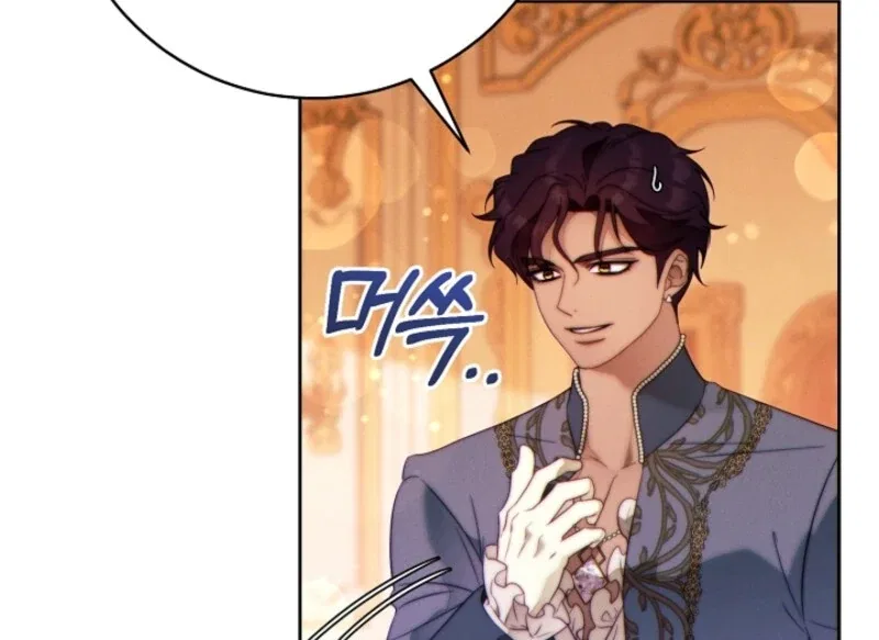 This Marriage Will Surely Succeed Chapter 44 – Page 22