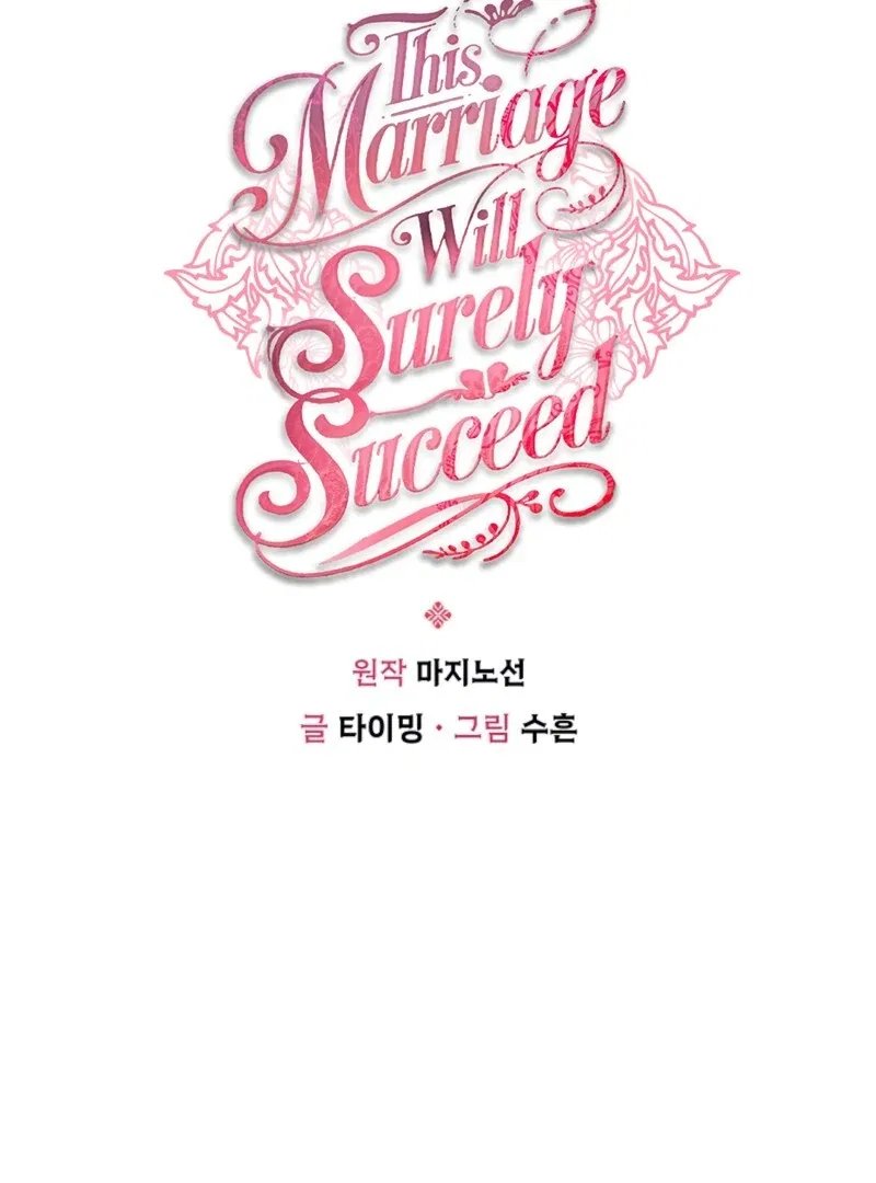 This Marriage Will Surely Succeed Chapter 44 – Page 41