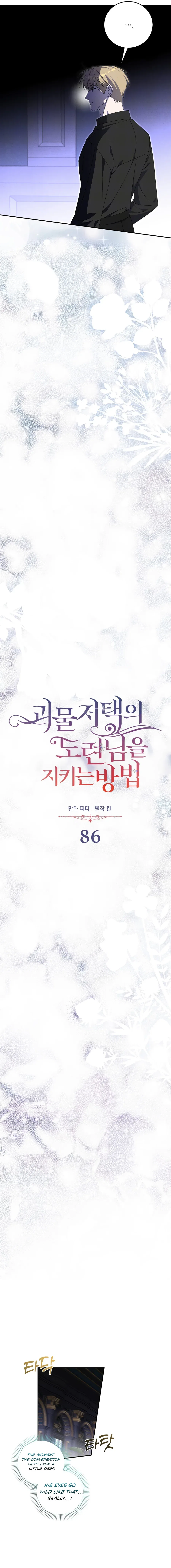 How to Protect the Master of the Monster Mansion Chapter 86 – Page 2