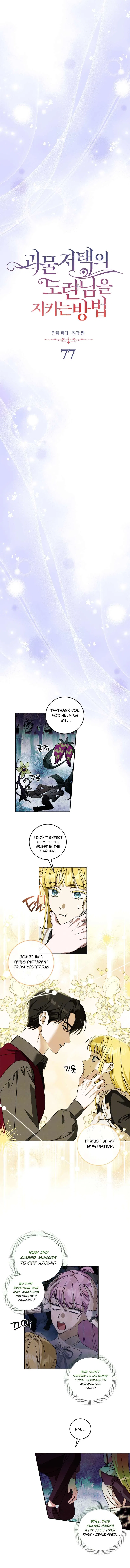 How to Protect the Master of the Monster Mansion Chapter 77 – Page 3