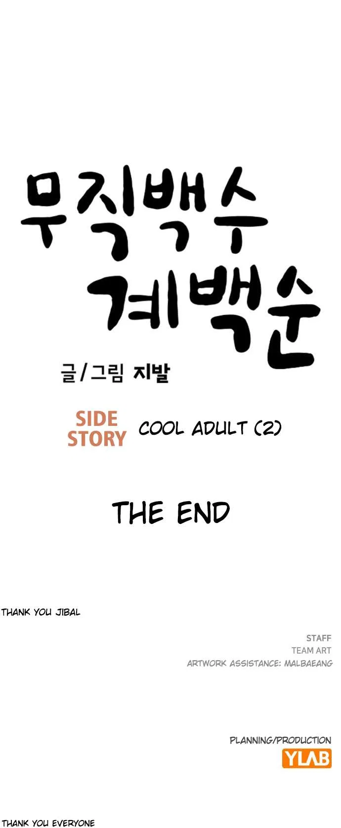 Unemployed Gye Baeksun Chapter 236 – Page 30