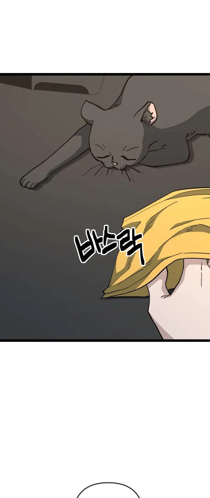 Unemployed Gye Baeksun Chapter 235 – Page 4