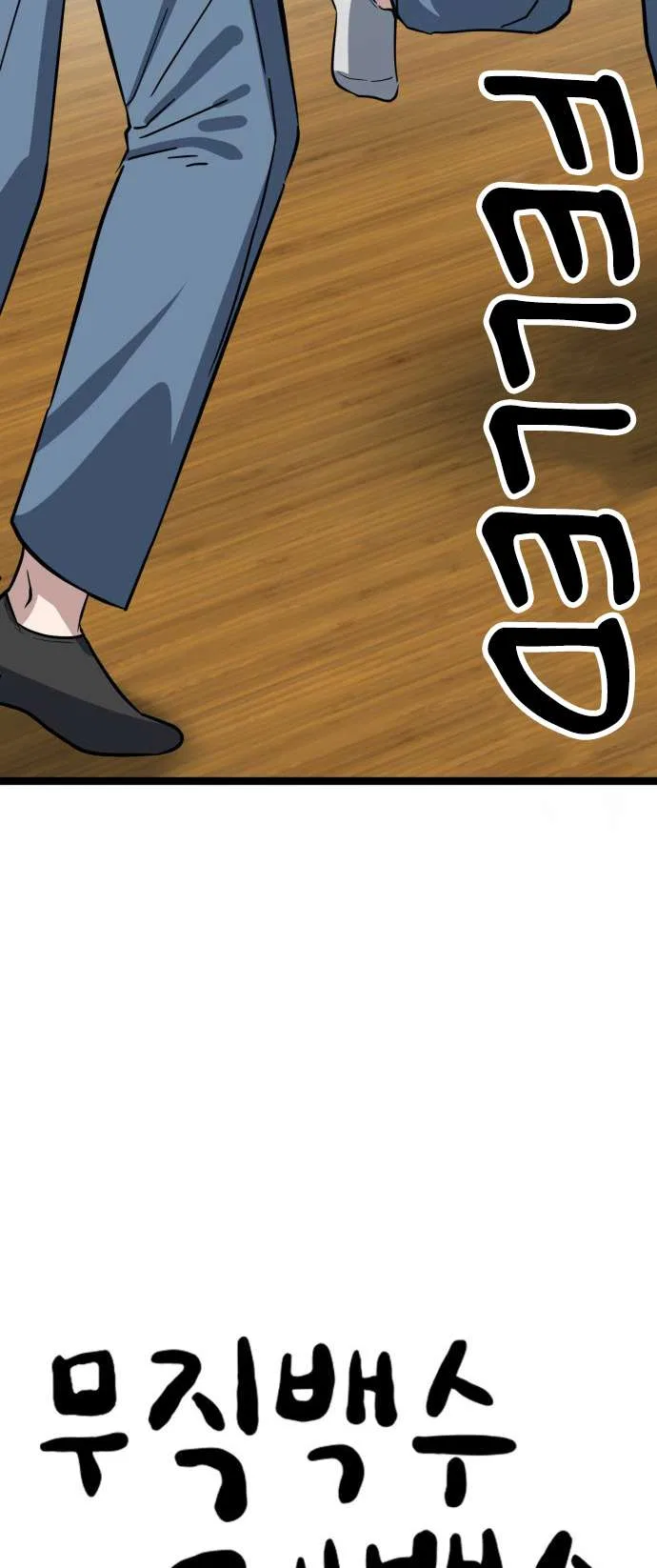 Unemployed Gye Baeksun Chapter 232 – Page 42