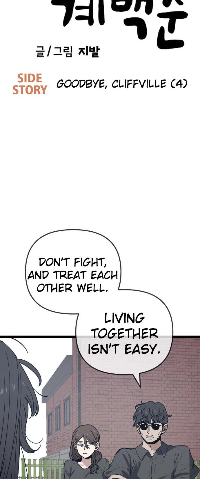Unemployed Gye Baeksun Chapter 232 – Page 43