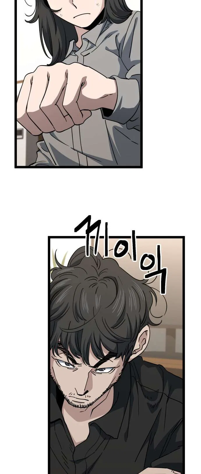 Unemployed Gye Baeksun Chapter 231 – Page 7