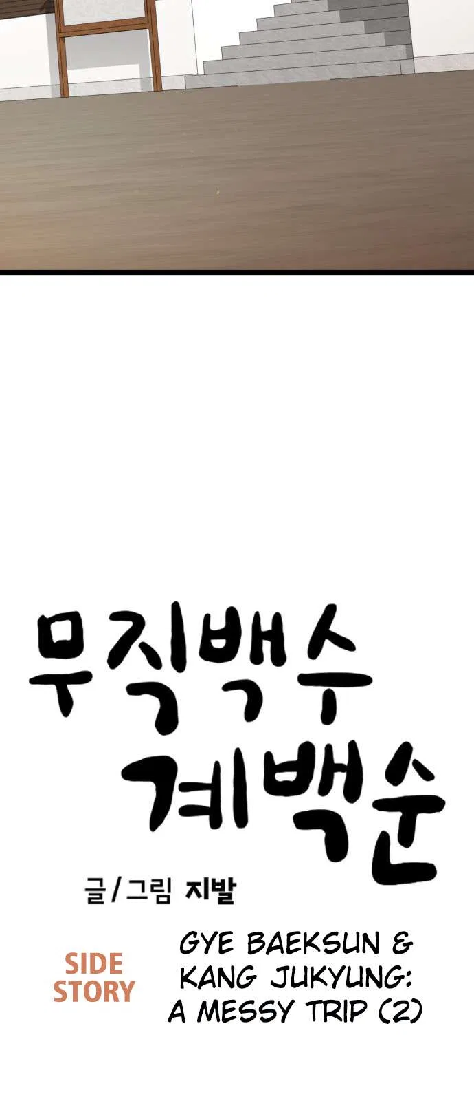 Unemployed Gye Baeksun Chapter 227 – Page 10