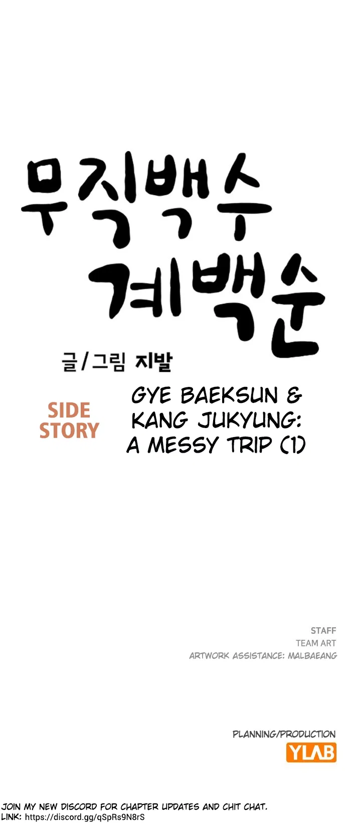 Unemployed Gye Baeksun Chapter 226 – Page 40