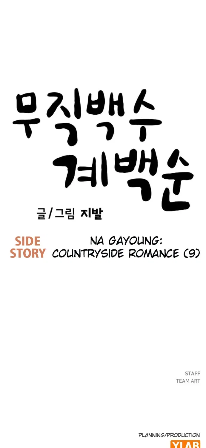 Unemployed Gye Baeksun Chapter 225 – Page 95