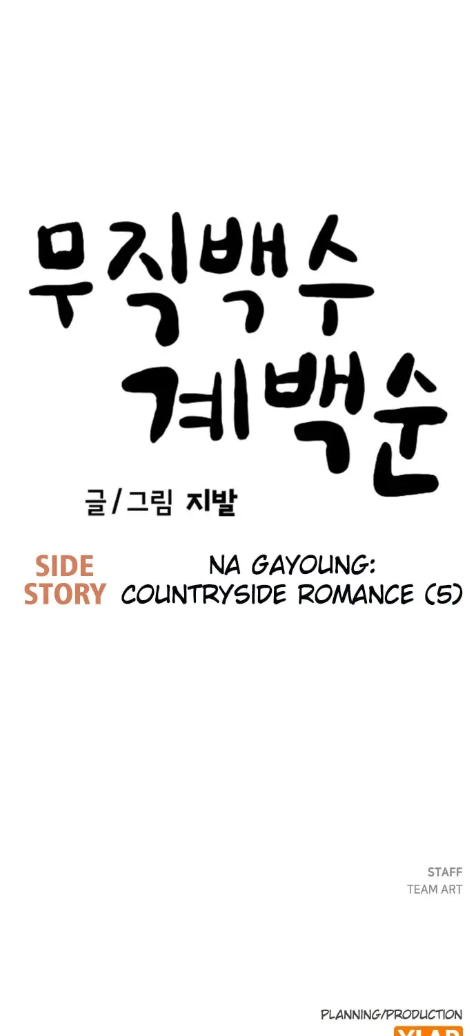 Unemployed Gye Baeksun Chapter 220 – Page 101