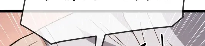 Unemployed Gye Baeksun Chapter 218 – Page 46