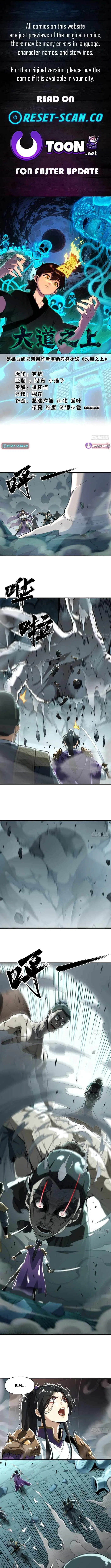 Above the Great Dao Chapter 3 – Page 1