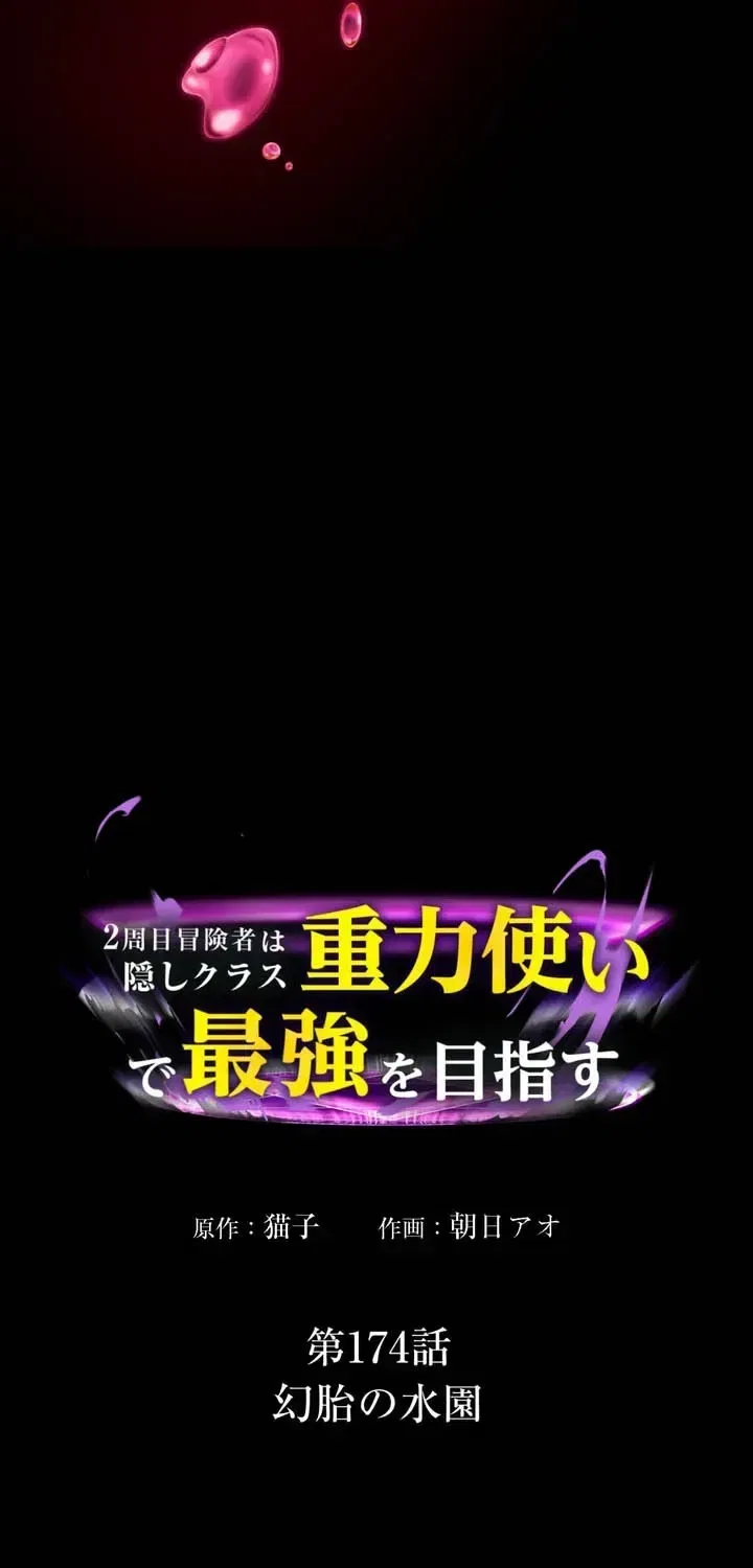 Reborn Ranker – Gravity User Chapter 174 – Page 90
