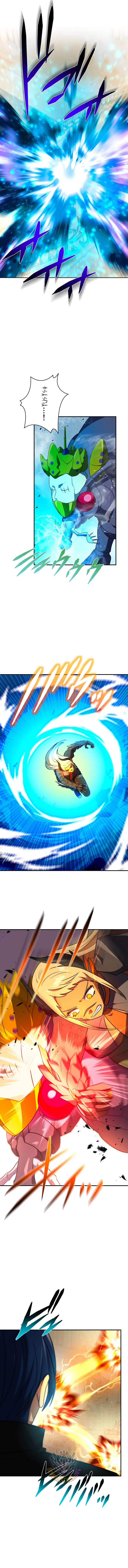 Reborn Ranker – Gravity User Chapter 157 – Page 3