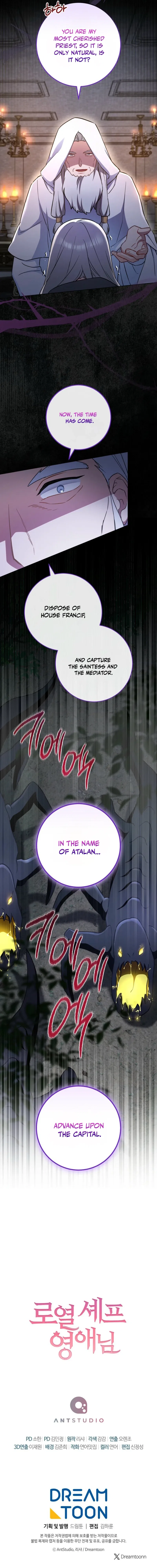 Royal Shop of Young Lady Chapter 213 – Page 20