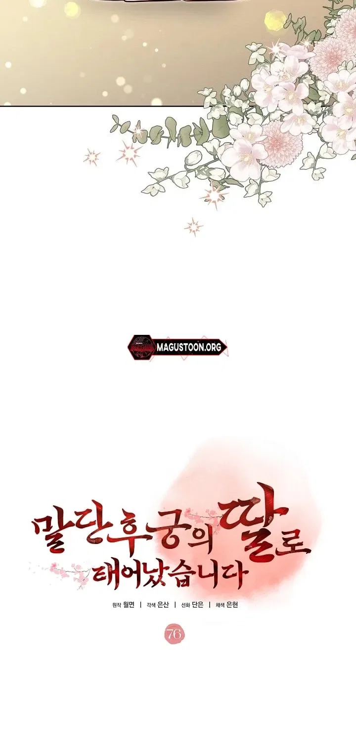 I Was Born as The Daughter of a Low-Ranking Concubine Chapter 76 – Page 16