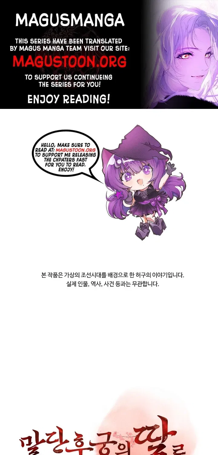 I Was Born as The Daughter of a Low-Ranking Concubine Chapter 73 – Page 1