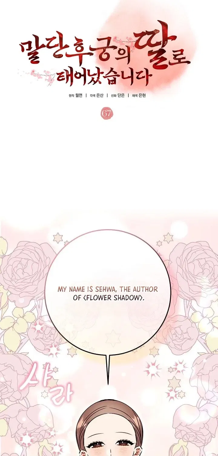 I Was Born as The Daughter of a Low-Ranking Concubine Chapter 67 – Page 2