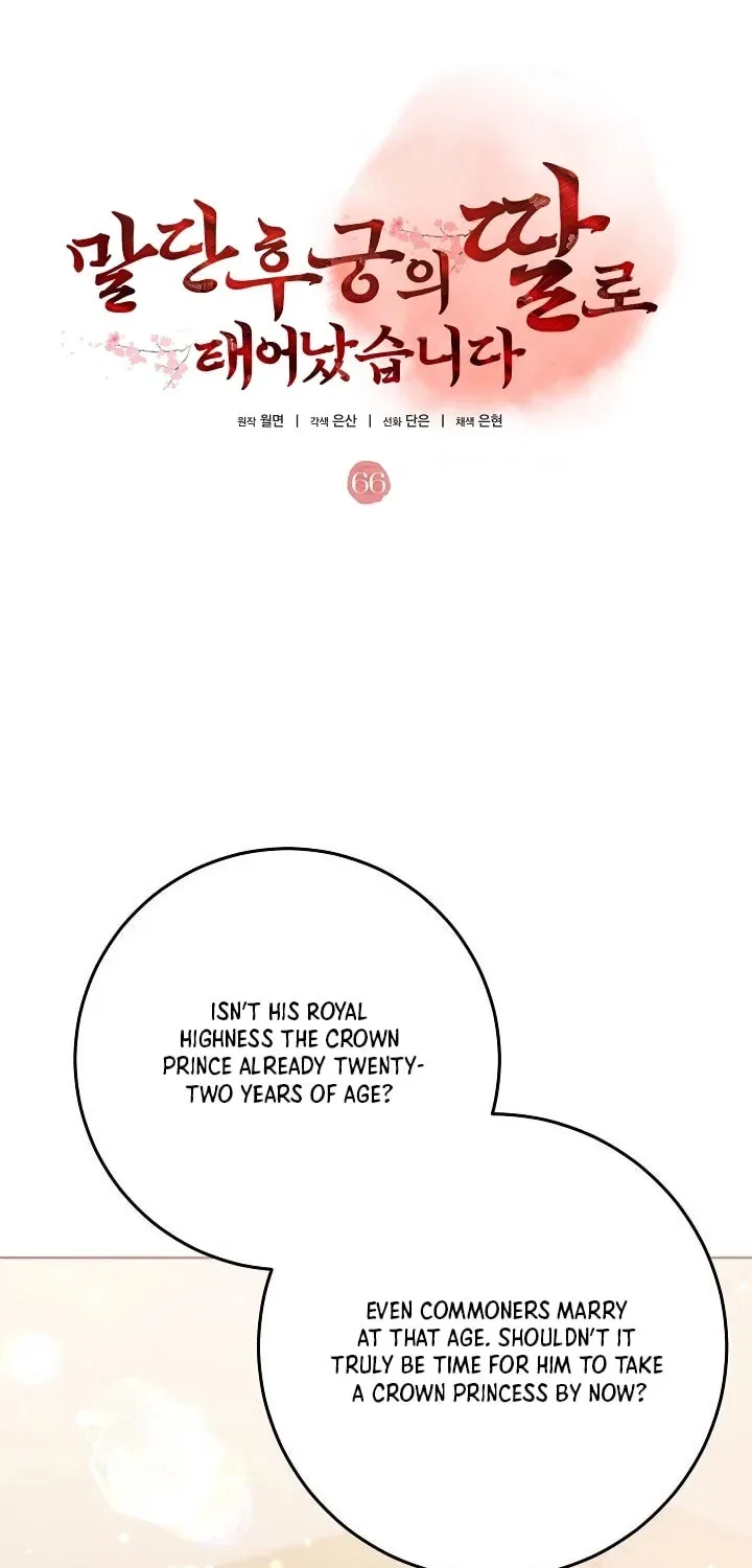 I Was Born as The Daughter of a Low-Ranking Concubine Chapter 66 – Page 5