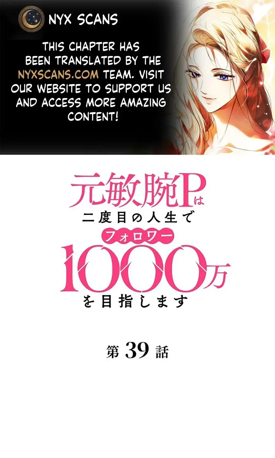 Reborn as a Producer, I’m Aiming for 10 Million Followers Chapter 39 – Page 1