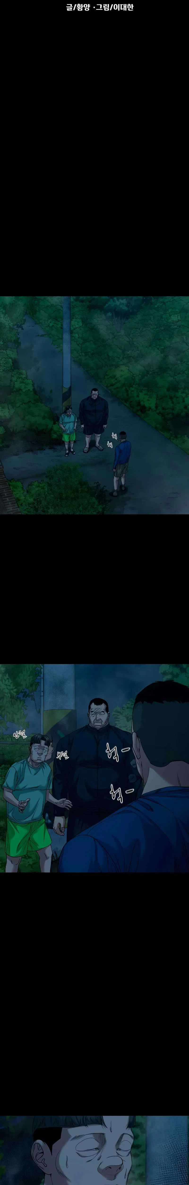The Gwichon Village Mystery Chapter 91 – Page 10