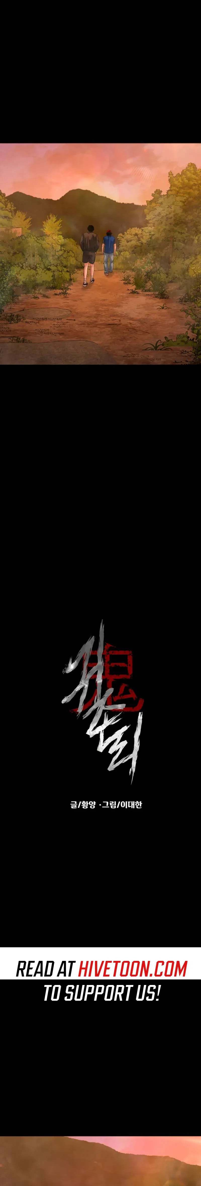 The Gwichon Village Mystery Chapter 81 – Page 6