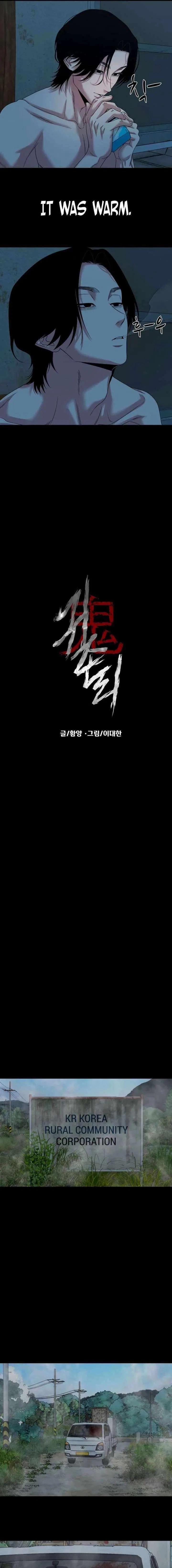 The Gwichon Village Mystery Chapter 79 – Page 5