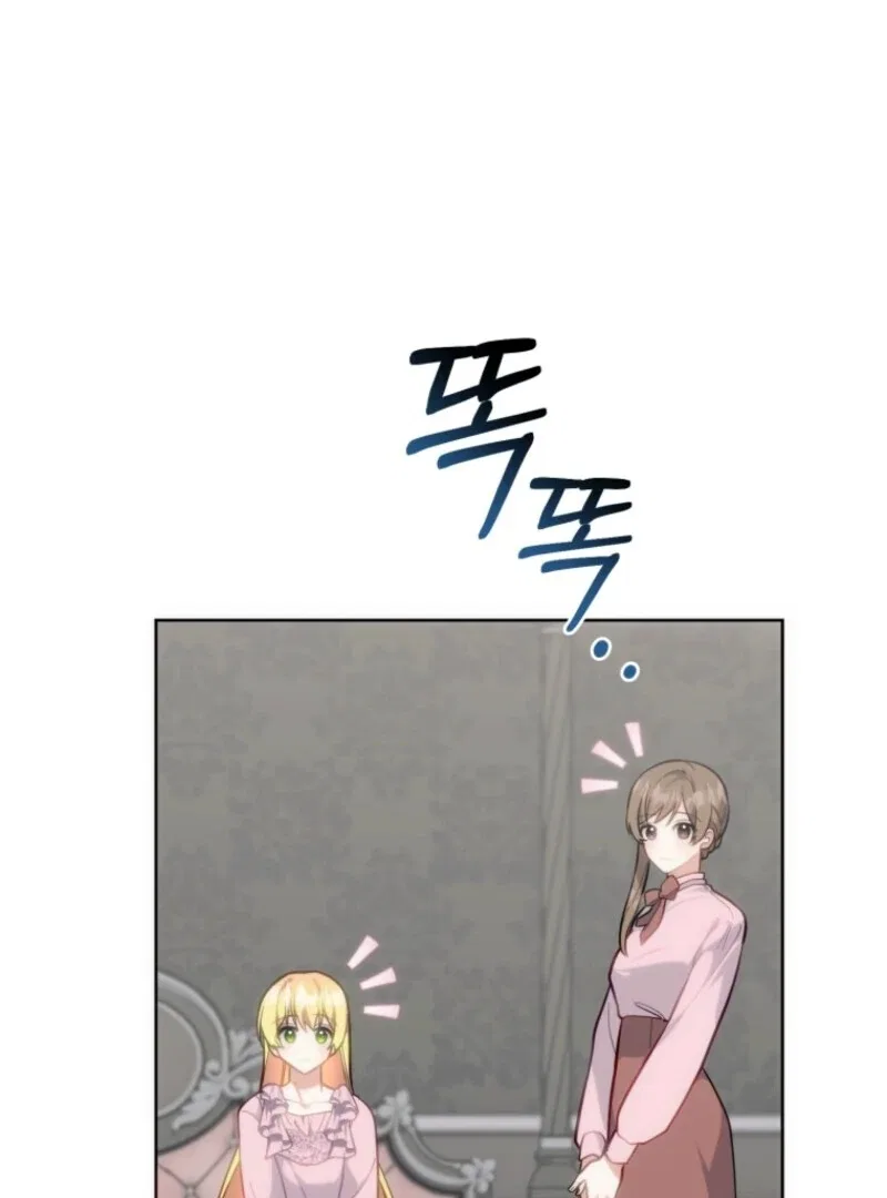Welcome, It’s Your First Time Seeing a Cute Villainess, Isn’t It? Chapter 51 – Page 28