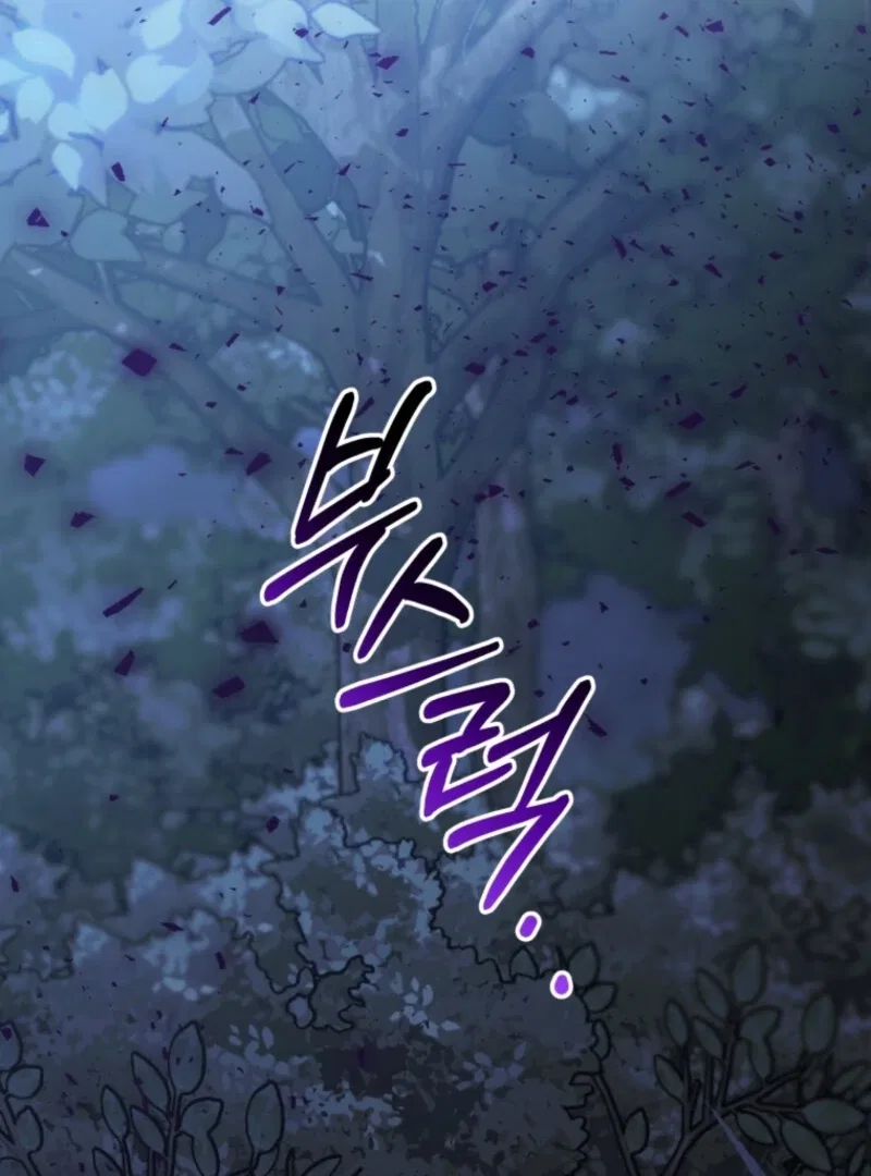 Welcome, It’s Your First Time Seeing a Cute Villainess, Isn’t It? Chapter 49 – Page 63
