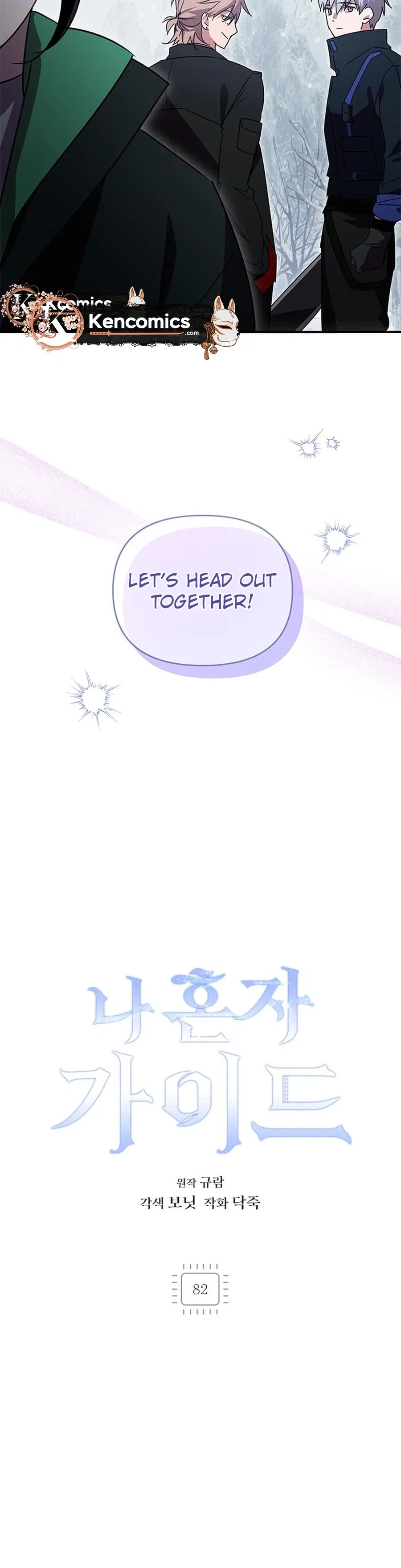 I’m a Solo Guide Chapter 82 – Page 9