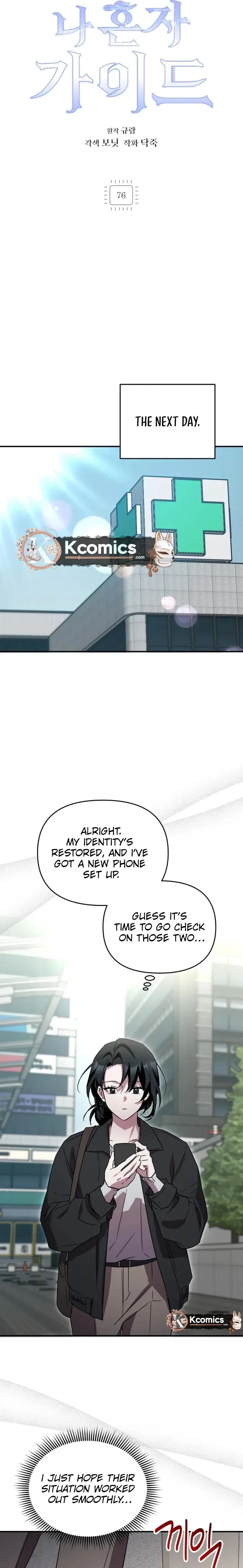 I’m a Solo Guide Chapter 76 – Page 22