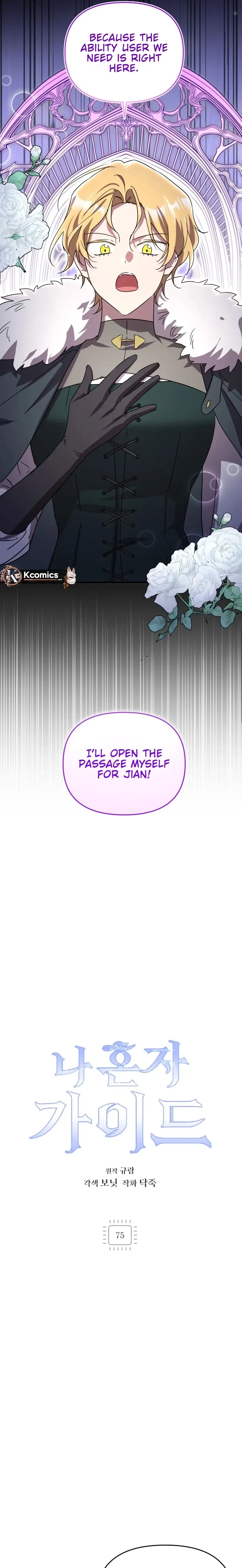 I’m a Solo Guide Chapter 75 – Page 5