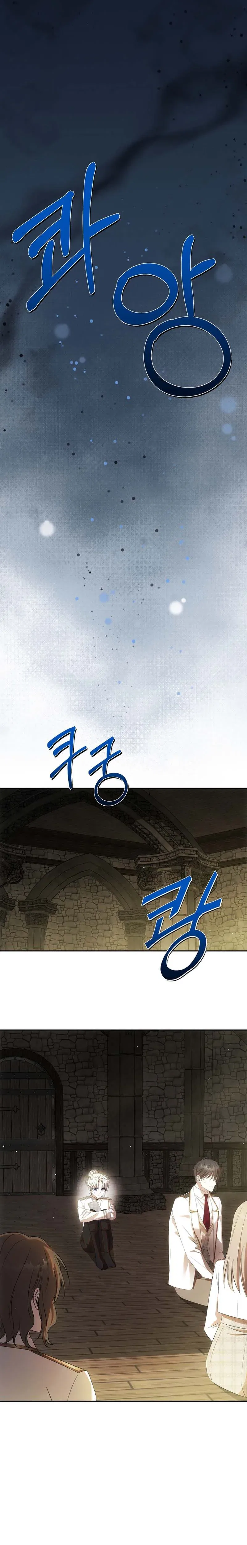 How to Escape an Esper Harem Chapter 40 – Page 15