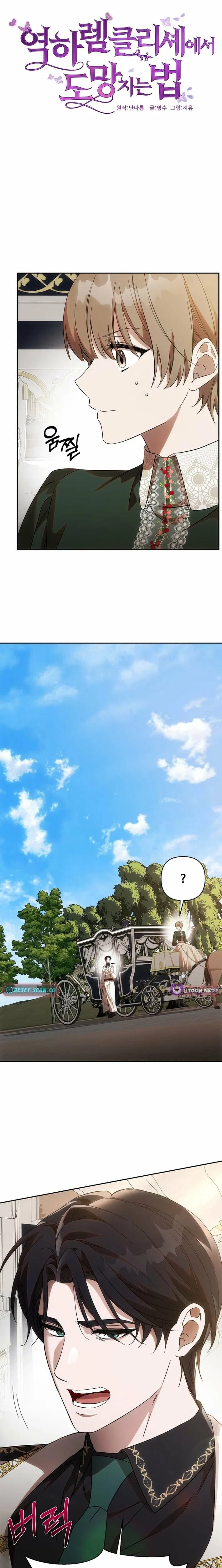 How to Escape an Esper Harem Chapter 34 – Page 3