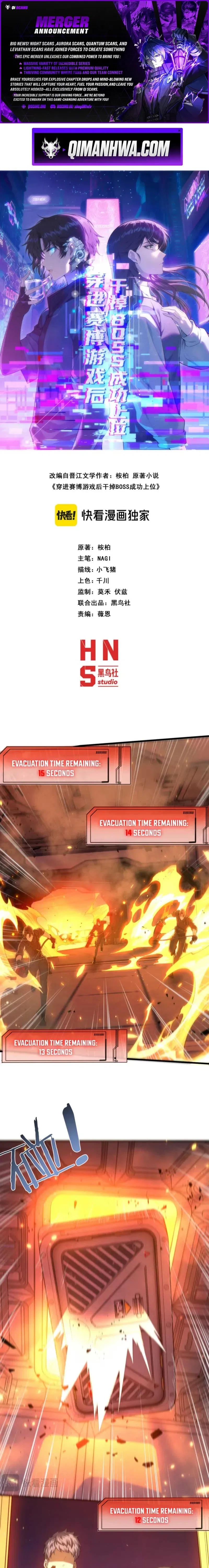 Transmigrating Into the Cyber Game After Being on Top for Killing BOSS Chapter 47 – Page 1
