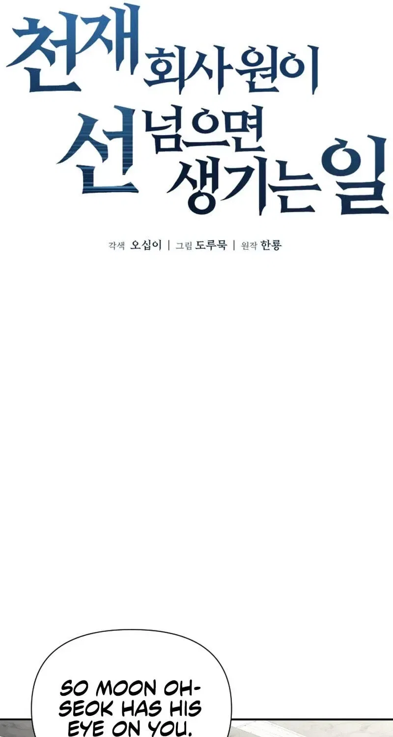 When a Genius Office Worker Goes Too Far Chapter 46 – Page 34