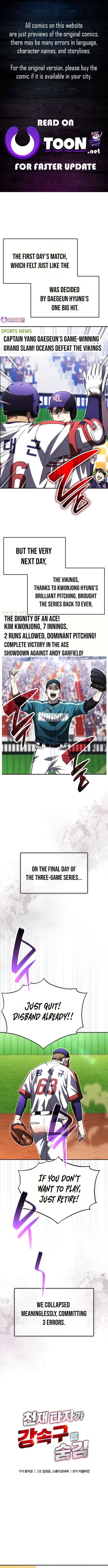 Genius Hitter Hits Fastball Chapter 120 – Page 1