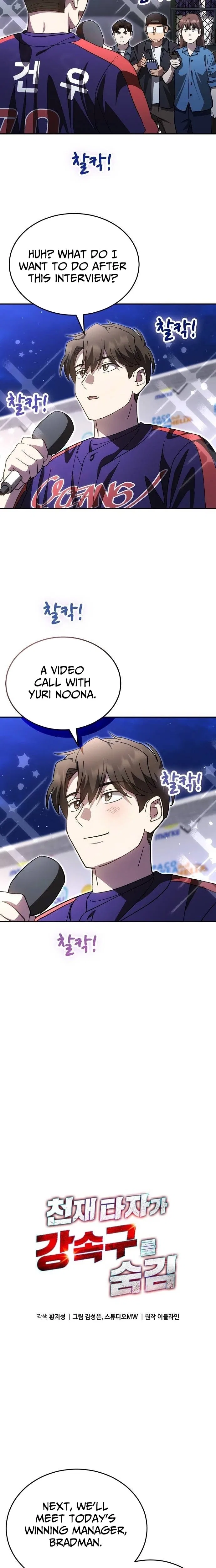 Genius Hitter Hits Fastball Chapter 115 – Page 2