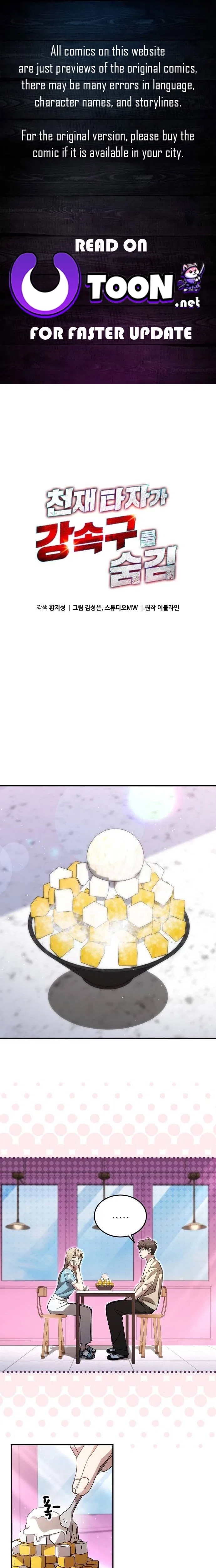 Genius Hitter Hits Fastball Chapter 112 – Page 1