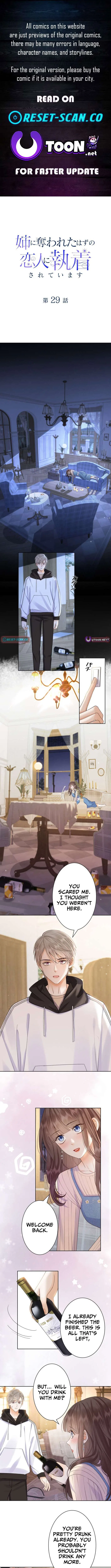 The Lover My Sister Stole Is Obsessed With Me Chapter 29 – Page 1