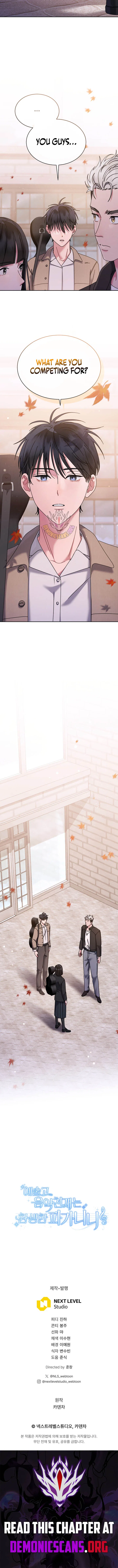 High School Musical Genius Is Paganini Reincarnated Chapter 97 – Page 11