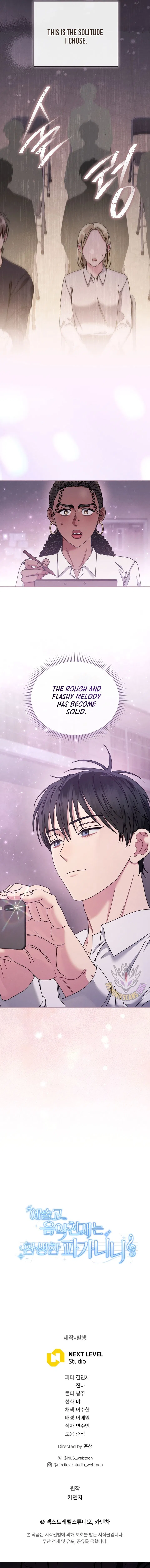 High School Musical Genius Is Paganini Reincarnated Chapter 93 – Page 16