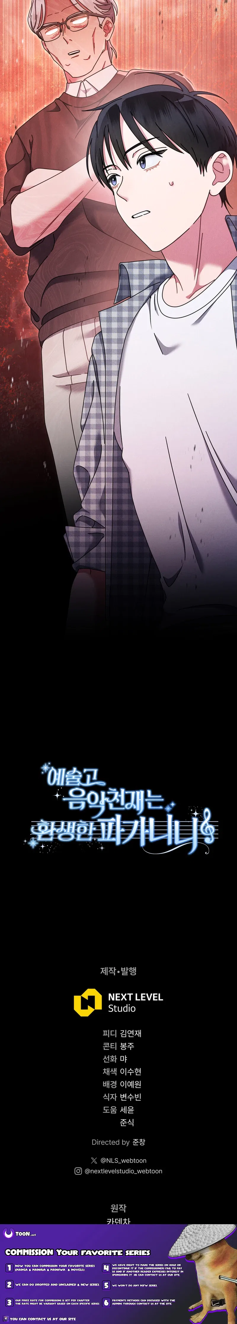 High School Musical Genius Is Paganini Reincarnated Chapter 82 – Page 11