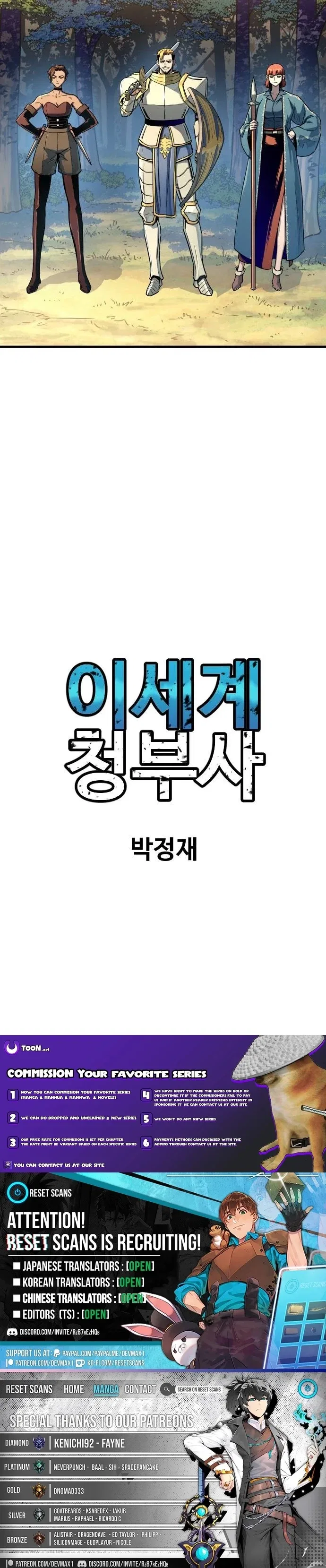 Other World Contractor Chapter 13 – Page 29