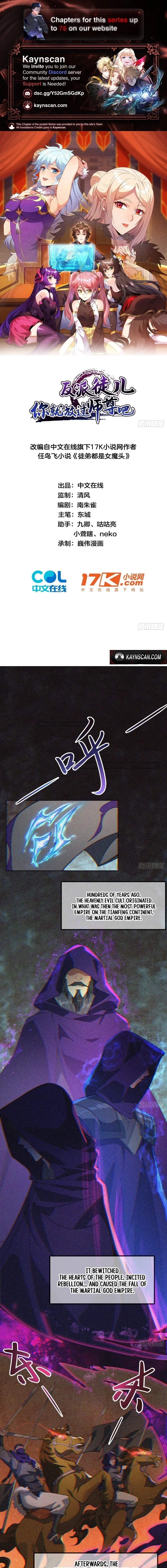 Grandmaster’s Villainous Disciples Chapter 75 – Page 1