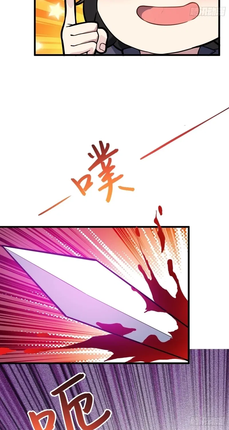 Grandmaster’s Villainous Disciples Chapter 52 – Page 27