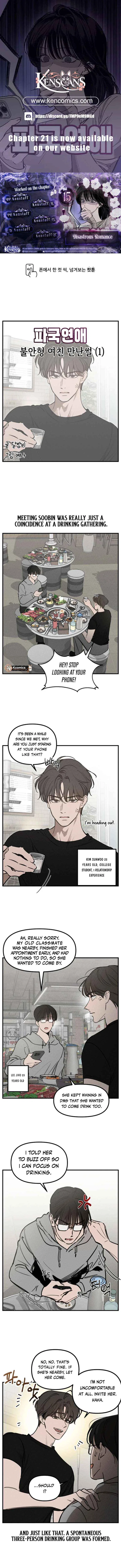 Disastrous Romance Chapter 15 – Page 1