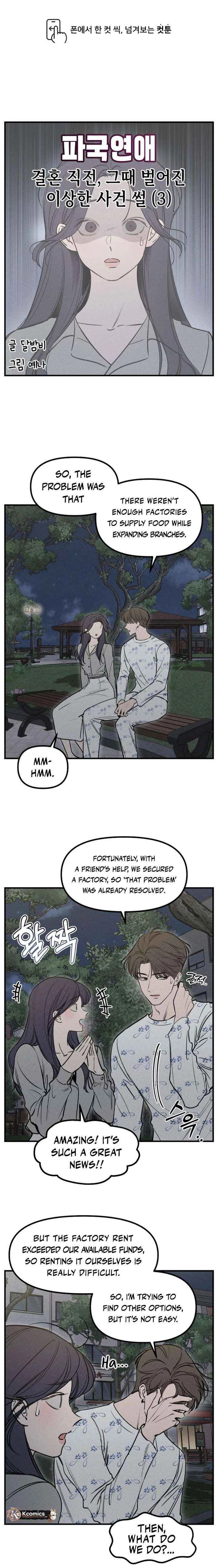 Disastrous Romance Chapter 12 – Page 2